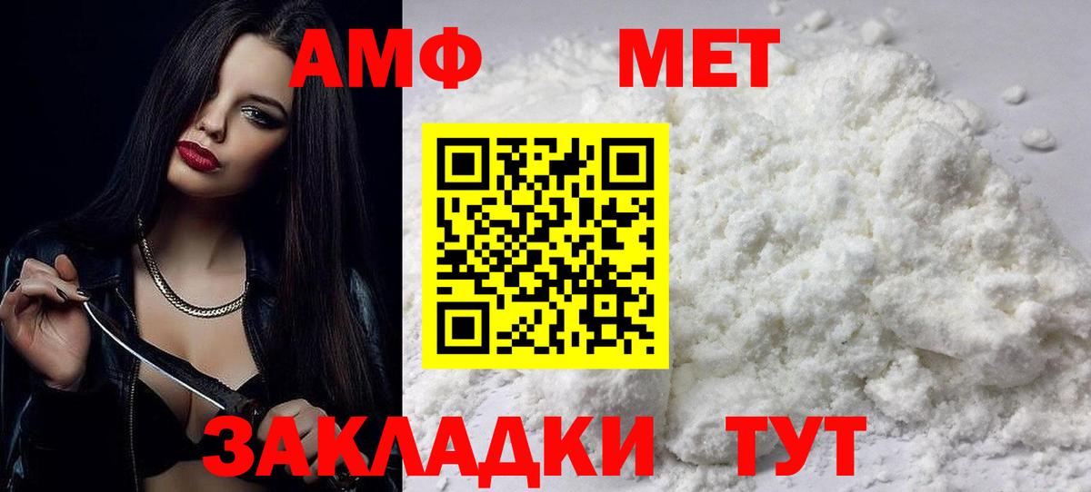 АМФ Premium  Вход с VPN  АМФЕТАМИН  Слободской 