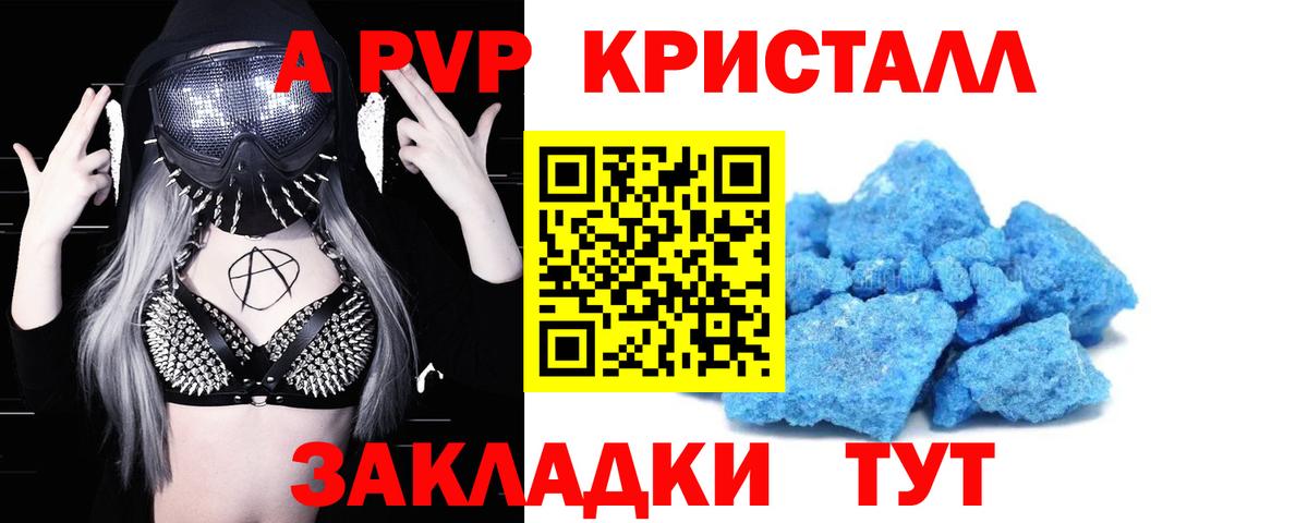 Alfa_PVP Соль Слободской