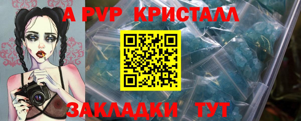 Слободской  APVP Crystall  APVP СК КРИС  Вход с VPN 