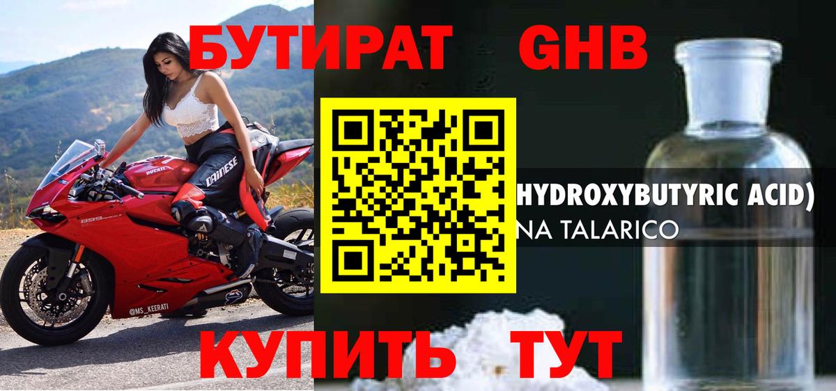 Слободской  Бутират BDO  Вход с VPN 