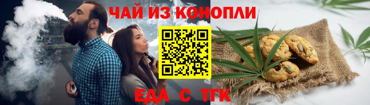 Слободской  Еда ТГК марихуана  Вход с VPN 