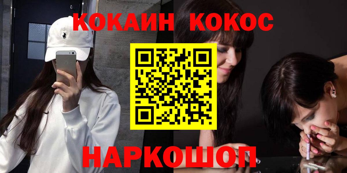 Кокаин Fish Scale  КОКАИН Боливия  Вход с VPN  Слободской 