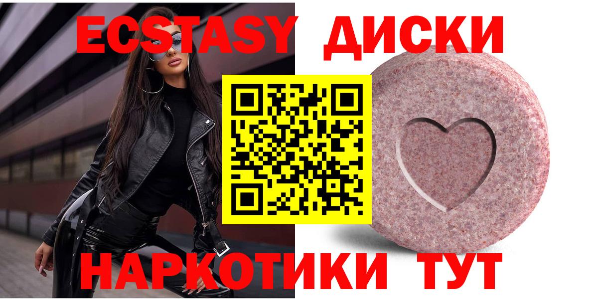Экстази 280 MDMA  ЭКСТАЗИ MDMA  Слободской  ЭКСТАЗИ  Вход с VPN 
