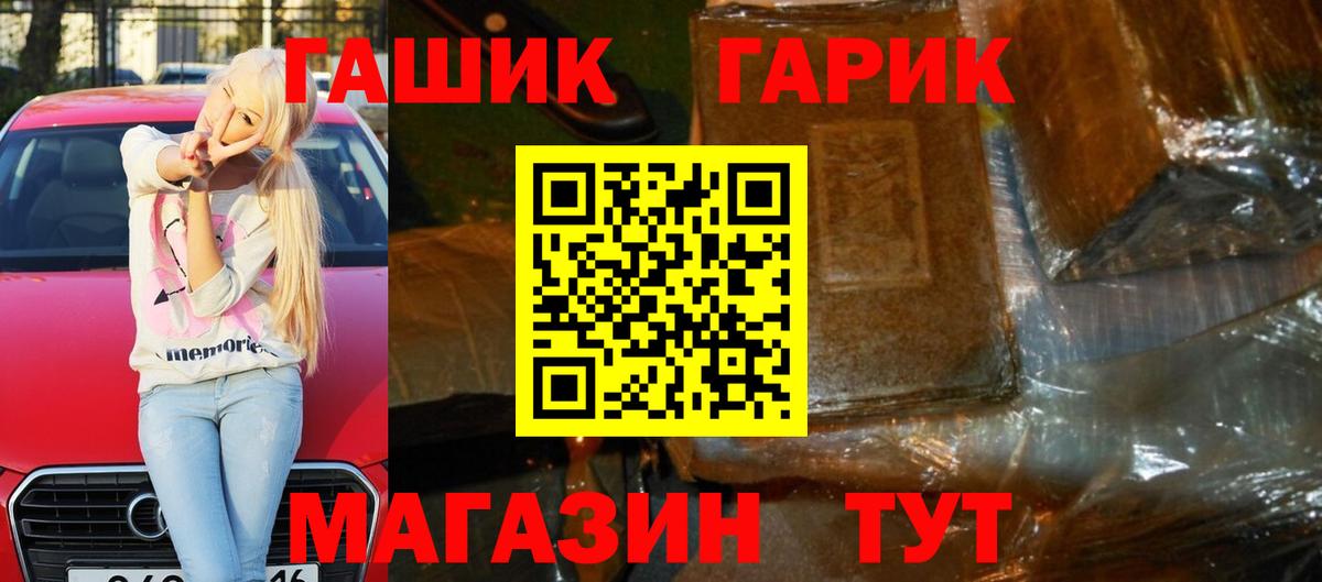 Слободской  ГАШ Изолятор  Вход с VPN  Гашиш  ГАШ Premium 