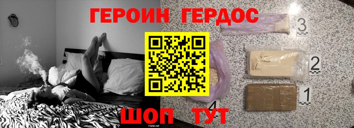 ГЕРОИН гречка  Вход с VPN  ГЕРОИН  Слободской 