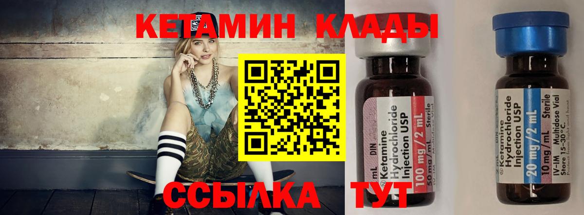 Кетамин ketamine  blacksprut ссылки  Слободской  Кетамин VHQ  Вход с VPN 