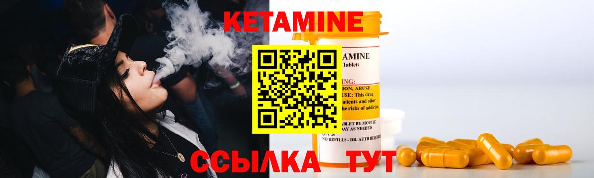 КЕТАМИН VHQ Слободской