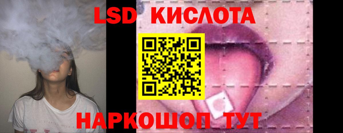 ЛСД экстази ecstasy Слободской