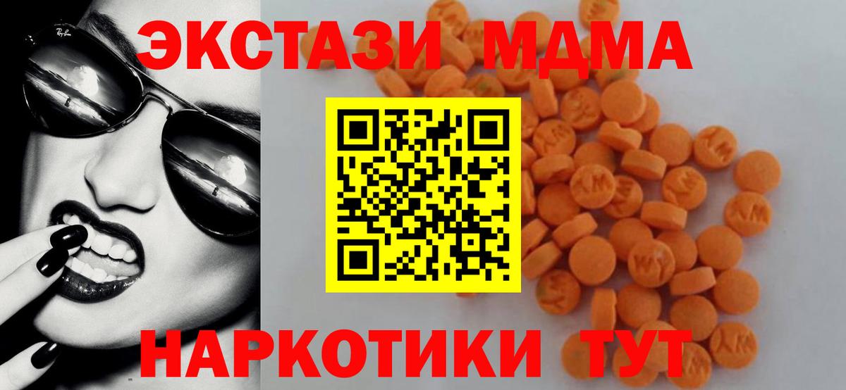 МДМА Molly Слободской