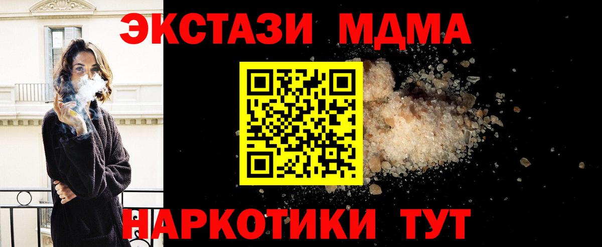 МДМА молли  MDMA молли  Вход с VPN  Слободской 
