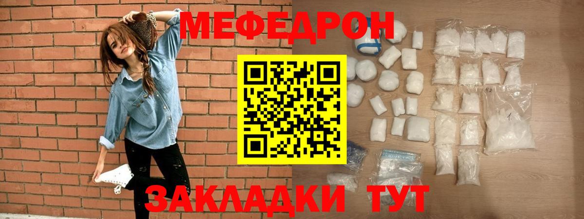 Мефедрон  МЯУ-МЯУ  МЕФ mephedrone  Слободской  Вход с VPN  МЯУ-МЯУ mephedrone 