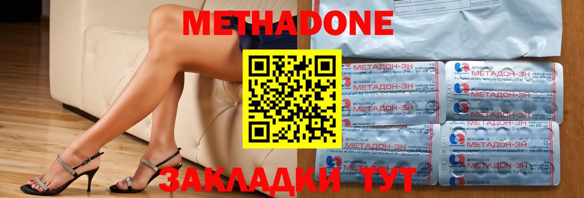 omg ссылка  Вход с VPN  Слободской  МЕТАДОН мёд  МЕТАДОН кристалл 