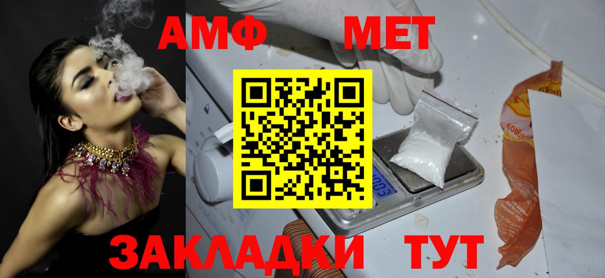 МЕТАМФЕТАМИН витя Слободской