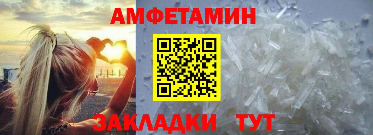 МЕТАМФЕТАМИН  Вход с VPN  Слободской  МЕТАМФЕТАМИН Methamphetamine 