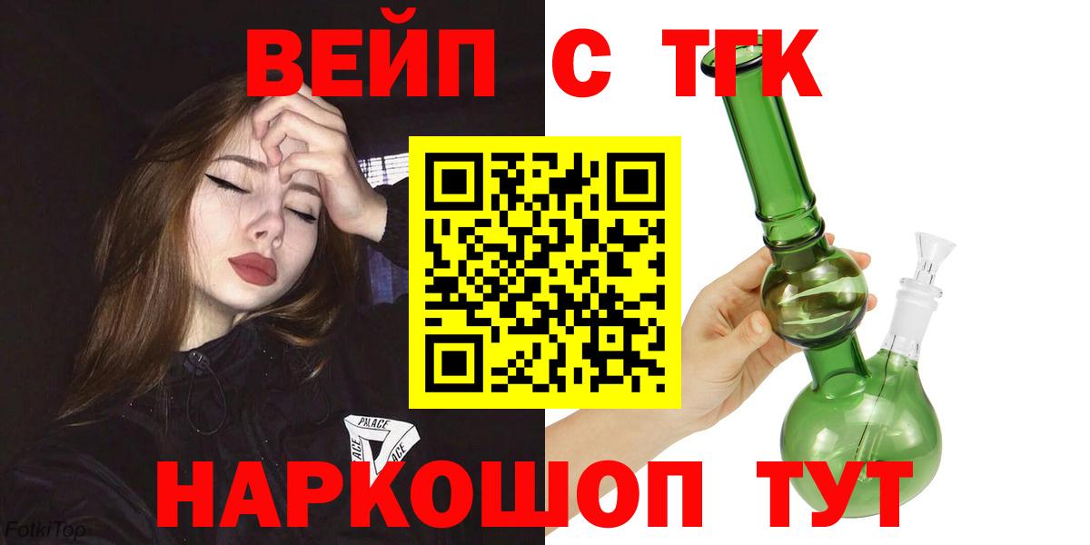 Слободской  ТГК жижа  Вход с VPN 