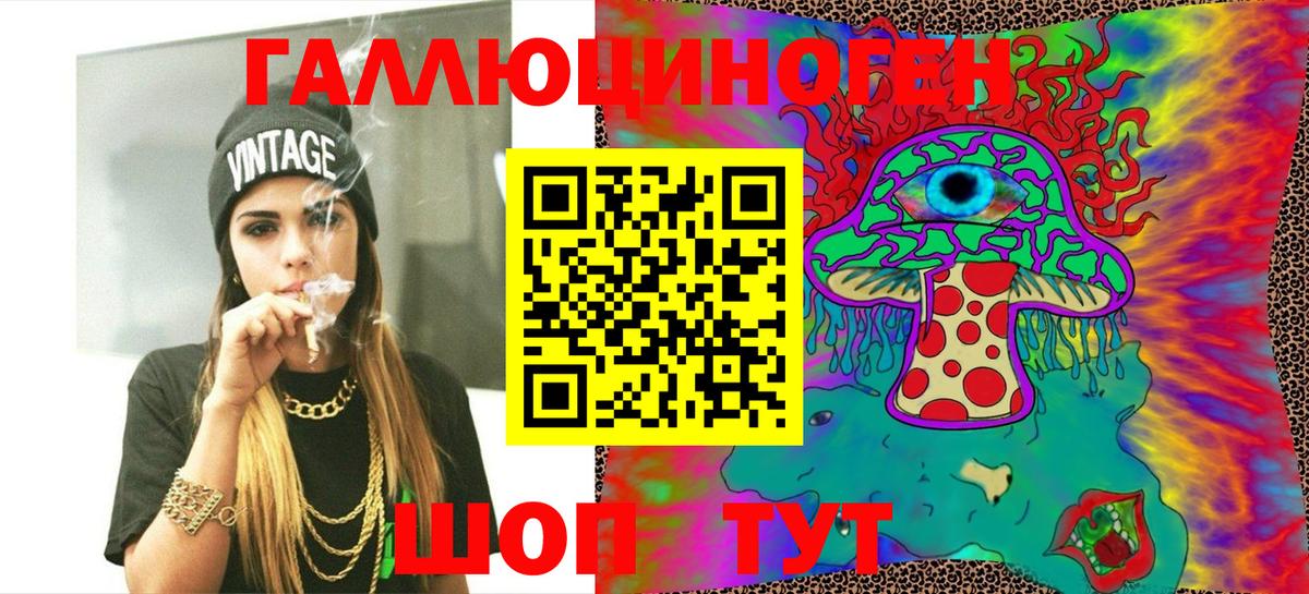 Псилоцибиновые грибы мицелий  Вход с VPN  Слободской 